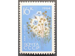 Марка 3069 Сельскохозяйственные культуры. Лён. MNH ★★. 1964 год.